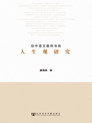 初中语文教科书的人生