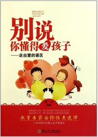 青少年励志文库——别