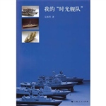 我的“时光舰队”