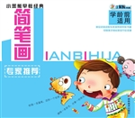 小笨熊早教经典——简