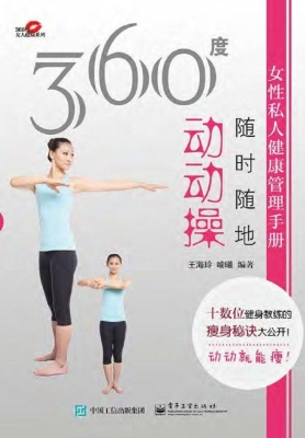 360度女性私人健康管