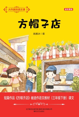 方帽子店