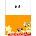 数学