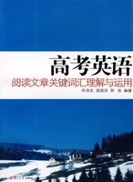高考英语阅读文章关键