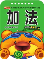 加法