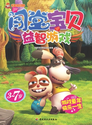 闯堂宝贝——益智游戏