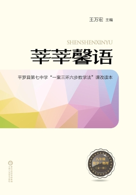 莘莘馨语——平罗县第