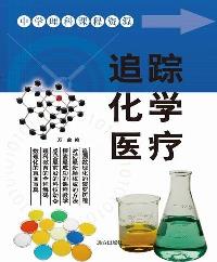 中学理科课程资源-追