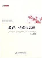 教育：情感与思想