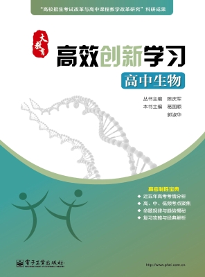 大教育·高效创新学习