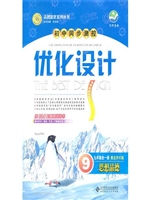 初中同步设计九年级上