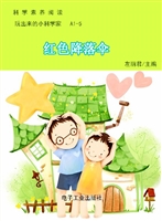 红色降落伞