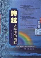 跨越太平洋的雨虹——
