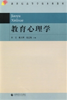教育心理学