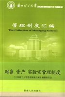 财务 资产 实验室管理