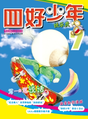 快乐虎