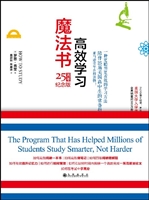 高效学习魔法书