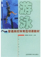 游泳