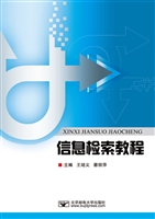信息检索教程