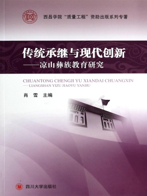 传统承继与现代创新—