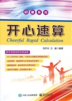 开心速算