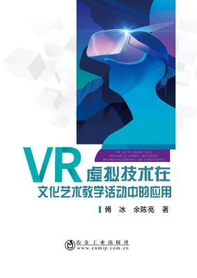 VR虚拟技术在文化艺术