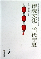 传统文化与当代宁夏