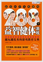 最受小学生欢迎的288