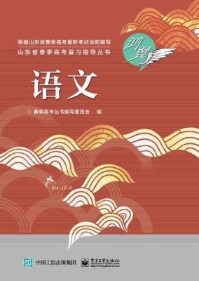 语文