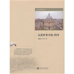 走近世界名校：英国
