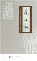 道与术——中国著名大