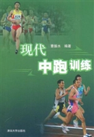 现代中跑训练