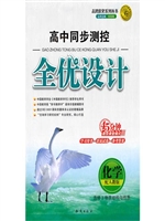 选修全优设计化学人教