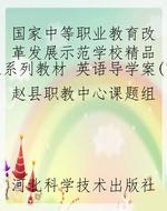 国家中等职业教育改革