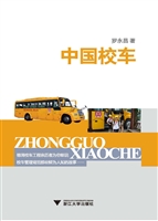 中国校车