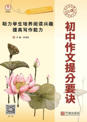 初中作文提分要诀