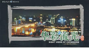 华彩流光