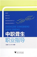 中职聋生职业指导