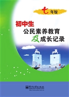 初中生公民素养教育及