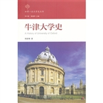 牛津大学史