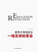 教育正悄悄发生一场怎