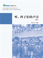 生命教育系列读本——