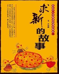 未成年人思想道德建设