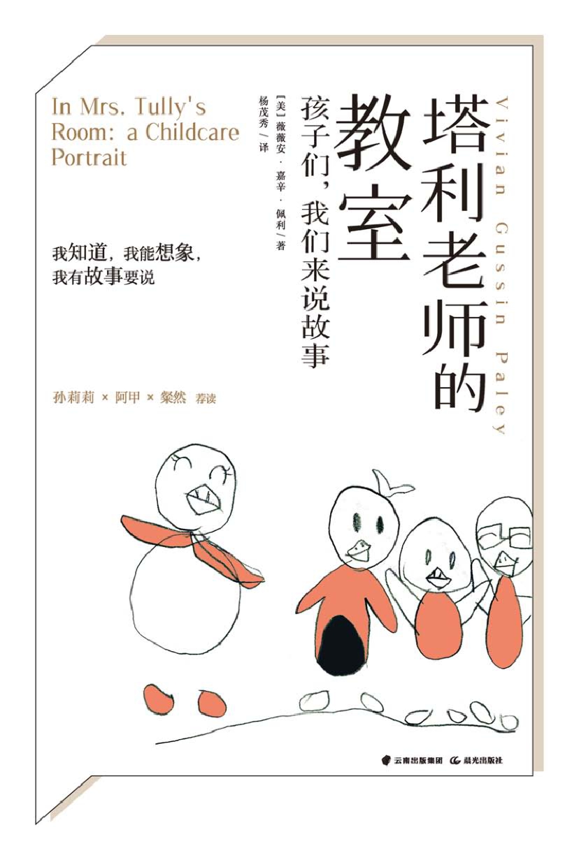 佩利“幻想游戏”系列