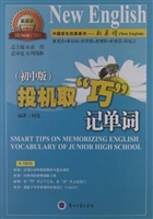投机取“巧”记单词（初