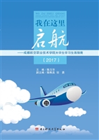 我在这里启航——成都
