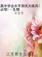 高中学业水平测试大练