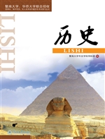 历史