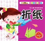 幼儿学前第一书——折