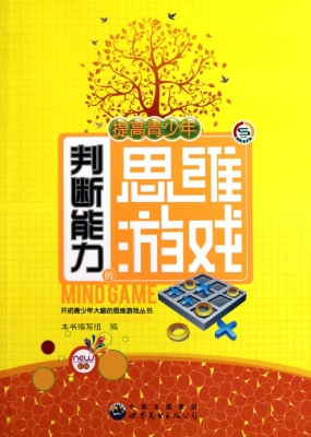 提高青少年判断能力的